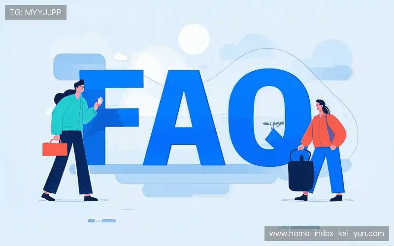常见问题